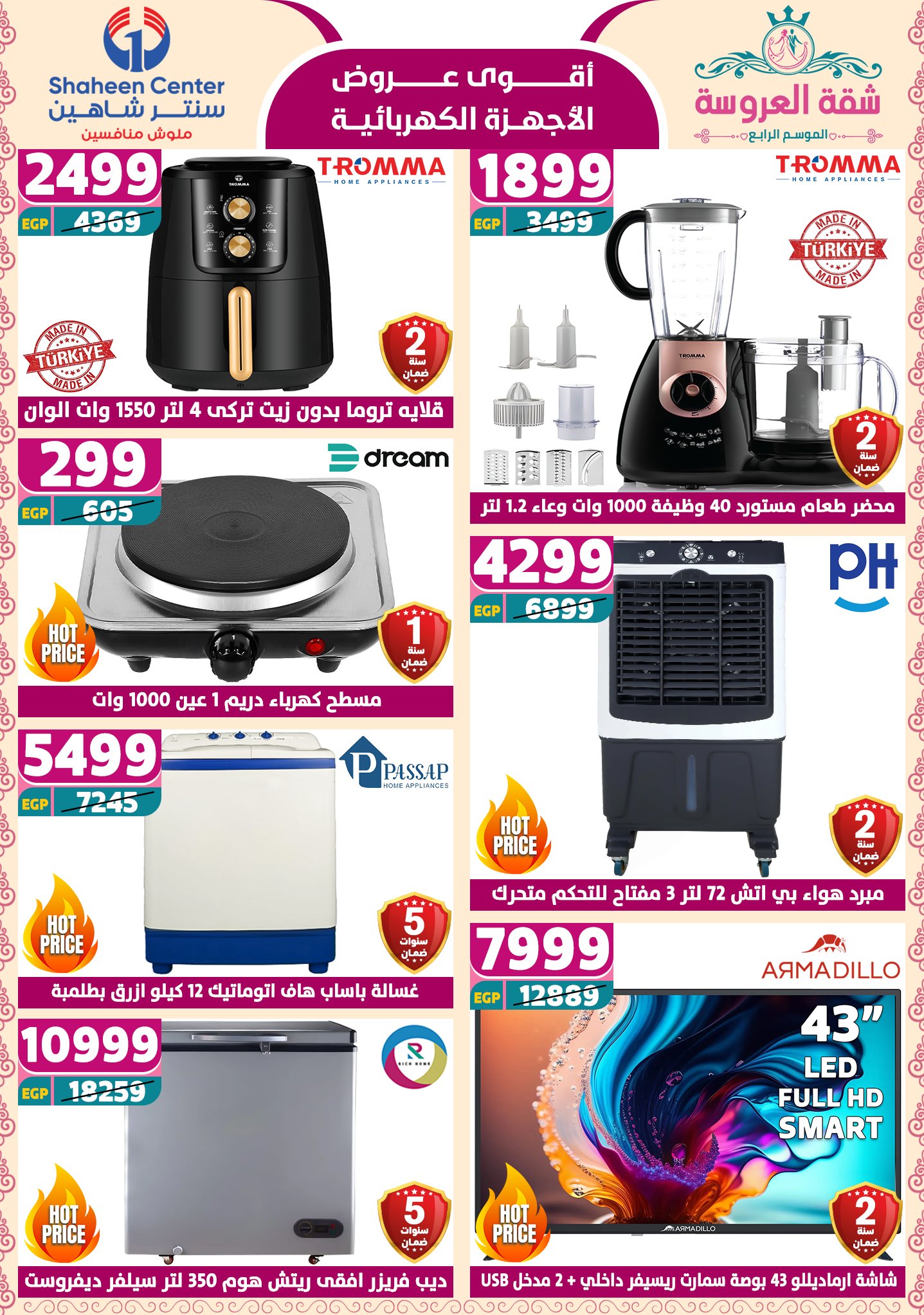 shaheen-center offers from 22may to 9jun 2025 عروض سنتر شاهين من 22 مايو حتى 9 يونيو 2025 صفحة رقم 12